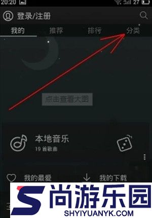 天天动听免费版下载安装