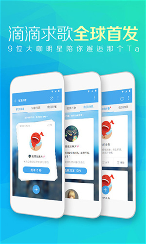 天天动听免费版下载安装