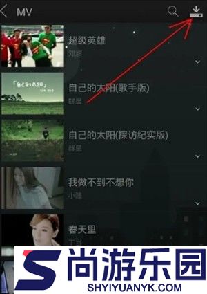 天天动听免费版下载安装