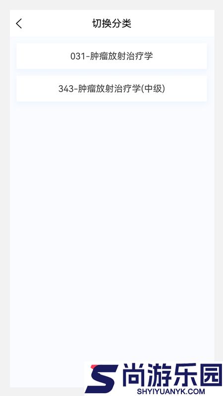 肿瘤放射治疗学新题库免费版下载