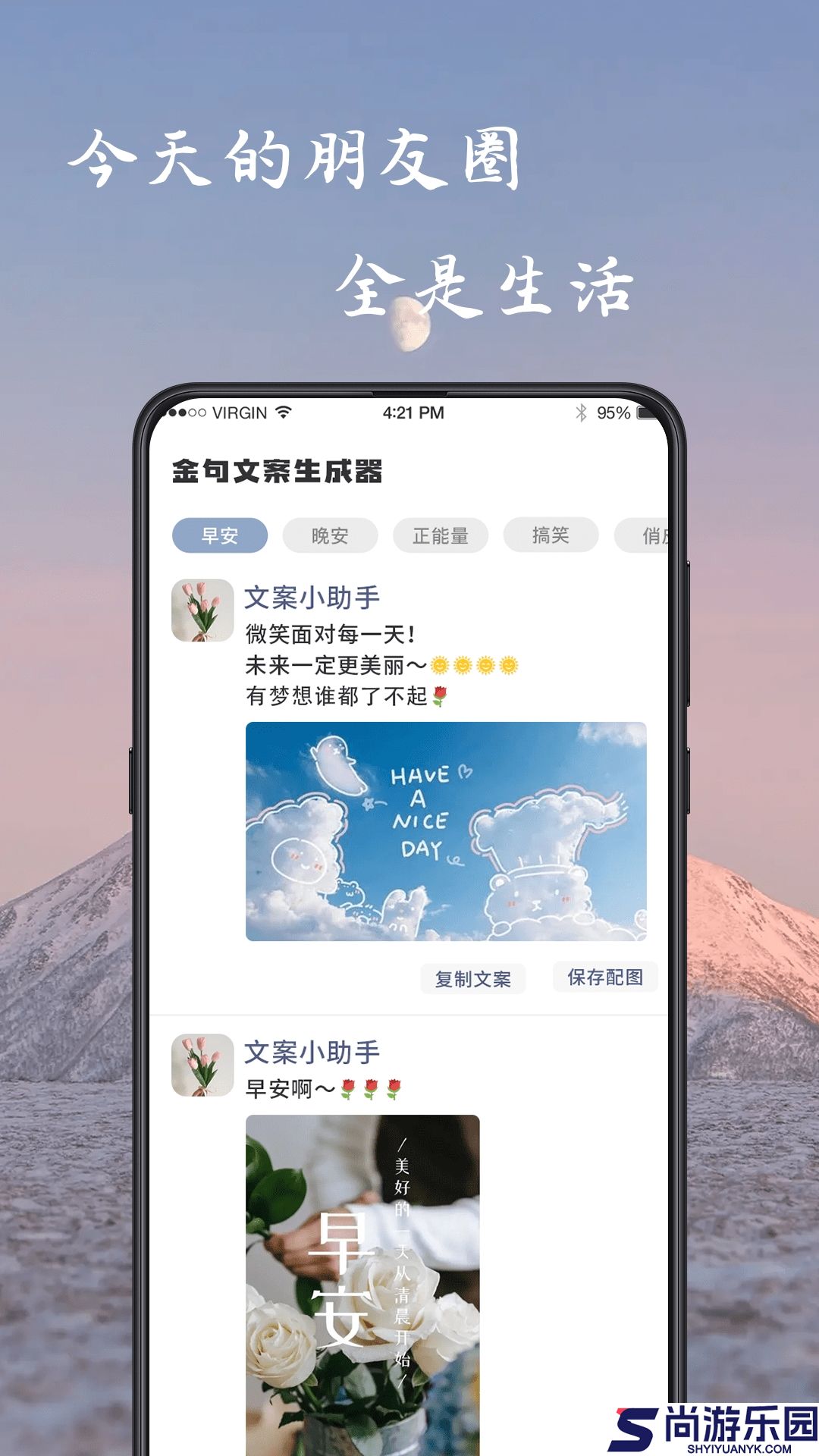 藏头诗生成器免费版下载