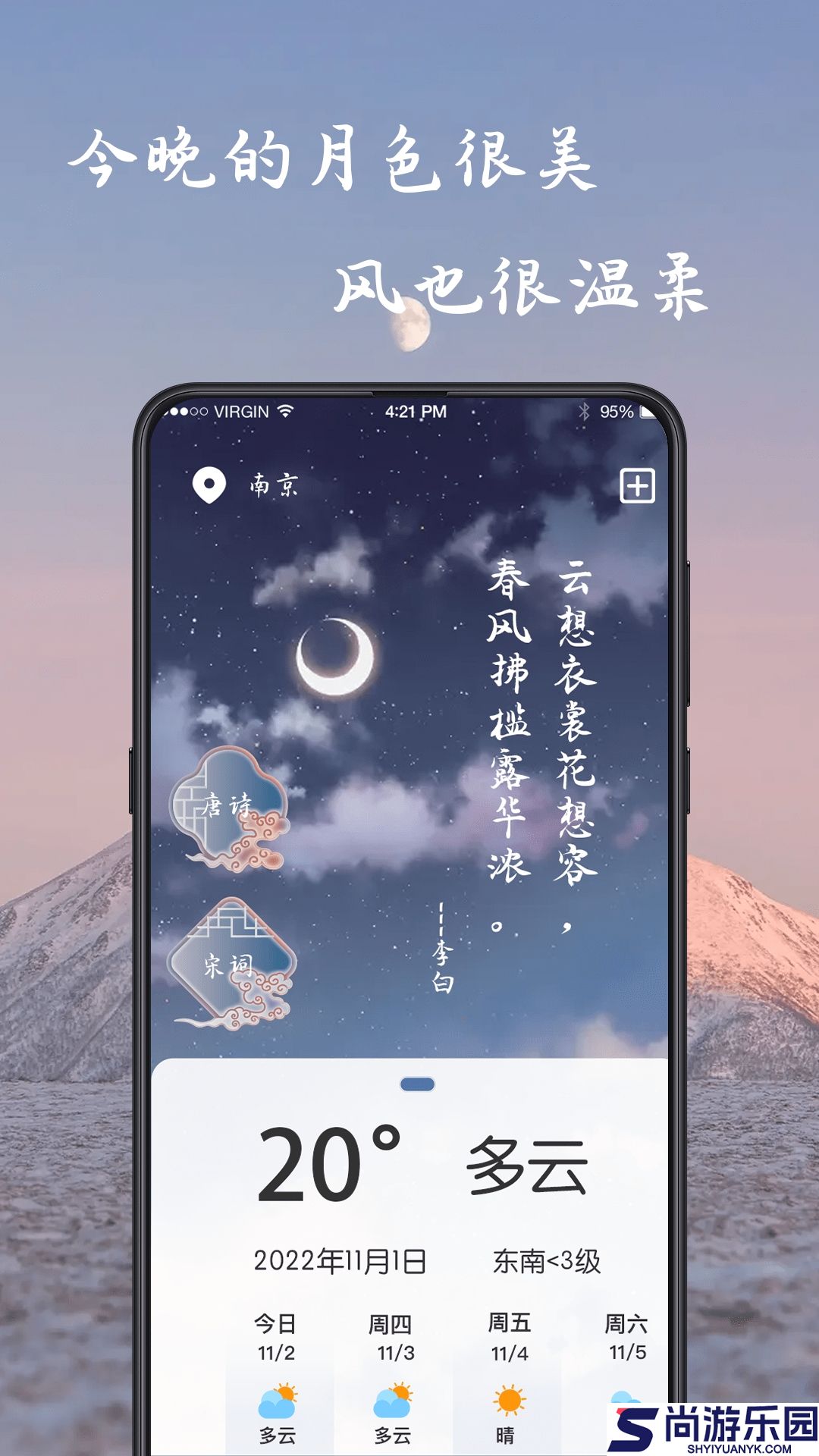 藏头诗生成器免费版下载