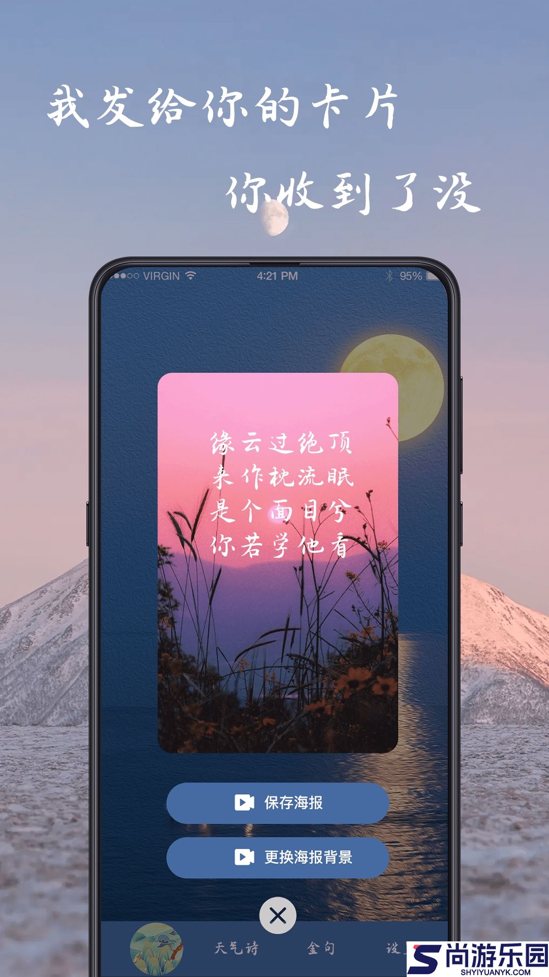 藏头诗生成器免费版下载