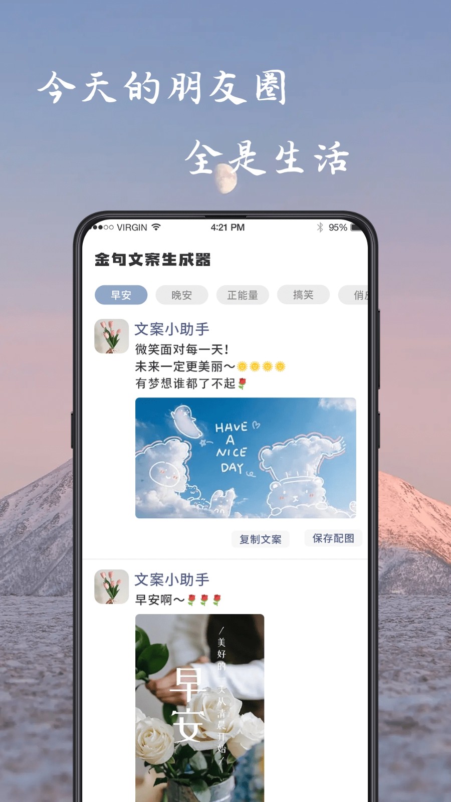 藏头诗生成器免费版下载