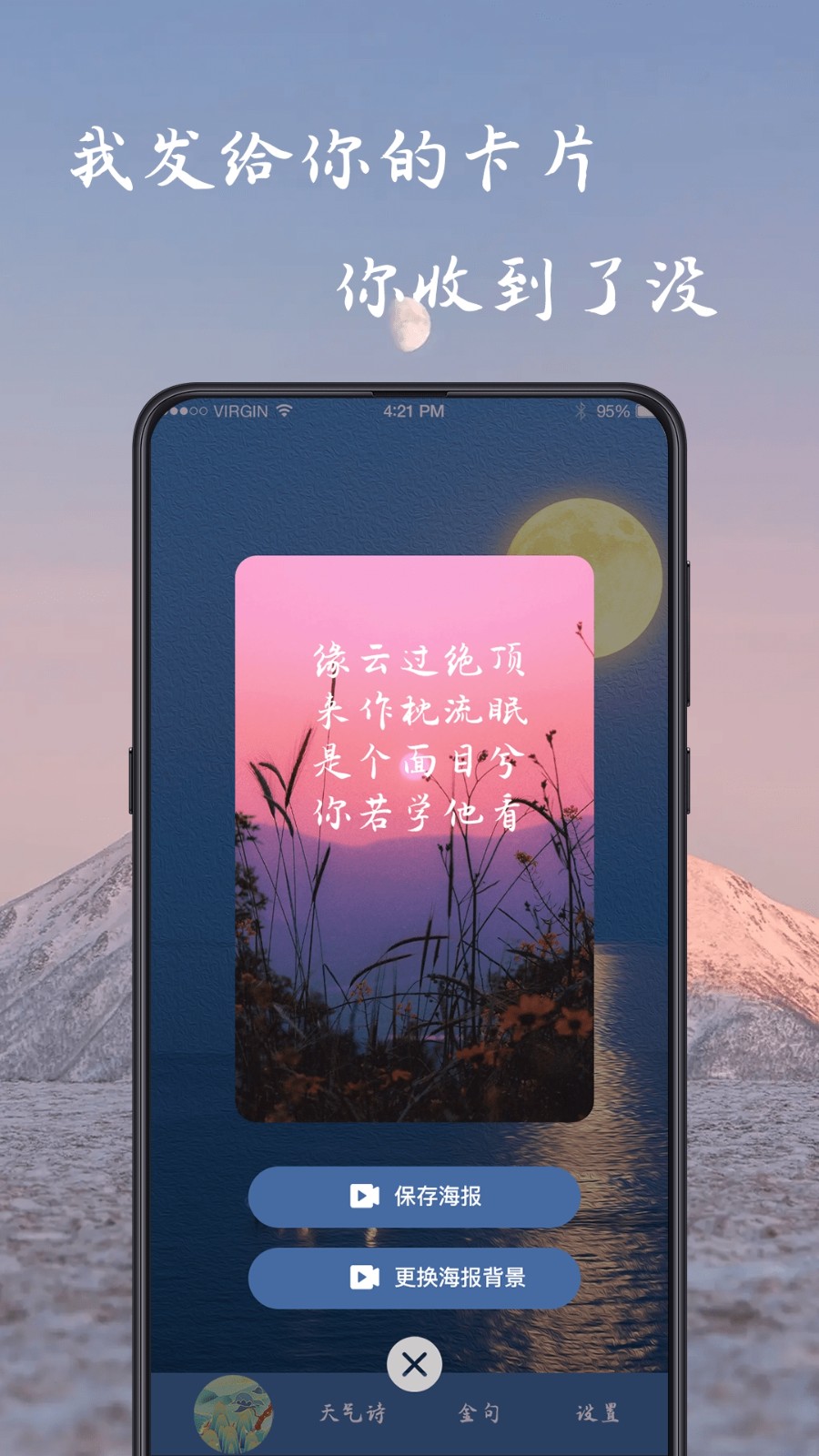 藏头诗生成器免费版下载