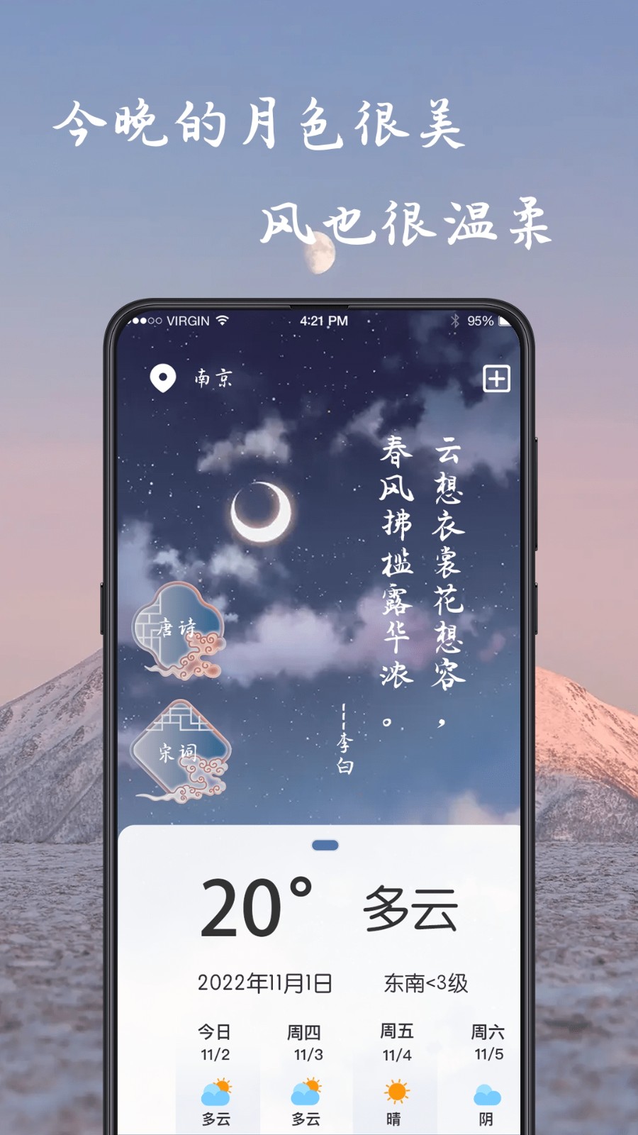 藏头诗生成器免费版下载