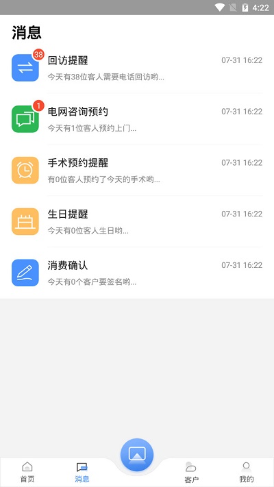 宏脉医生APP下载