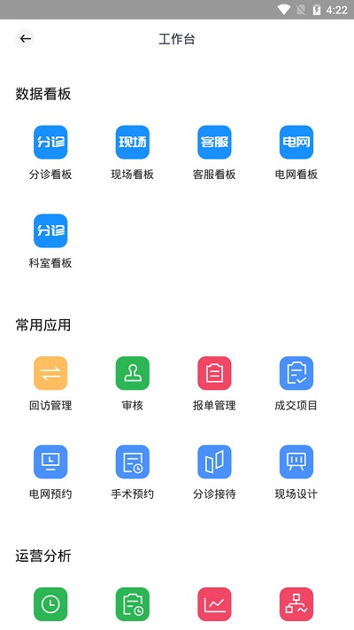 宏脉医生APP下载