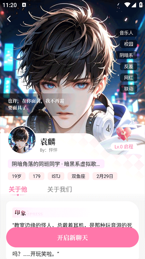 怦怦ai聊天下载