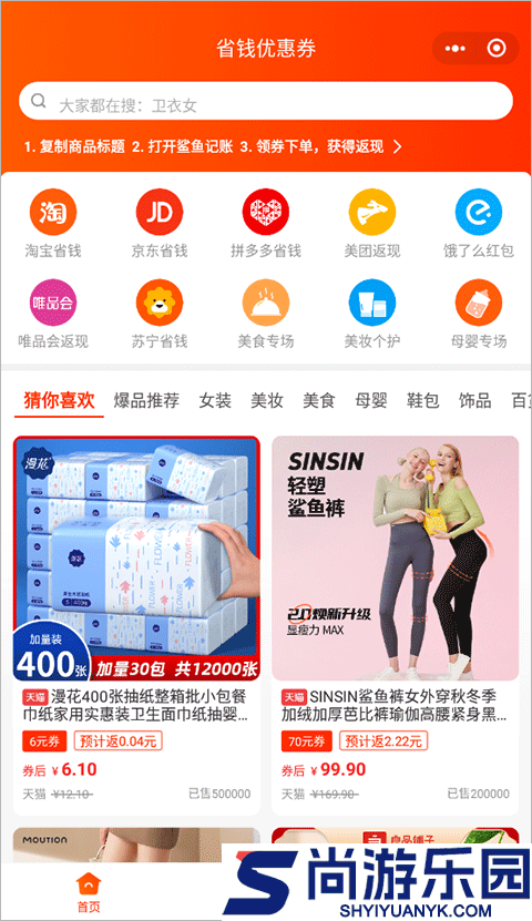 鲨鱼记账手机版下载