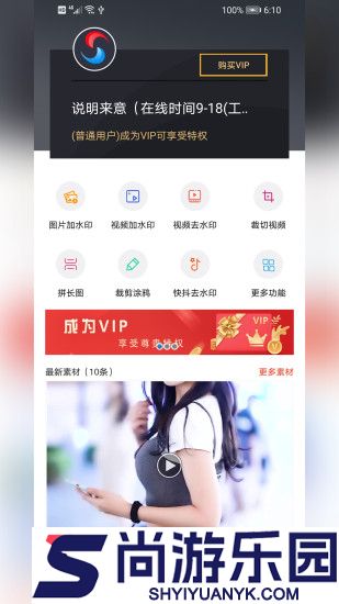 微商相机软件安卓版下载
