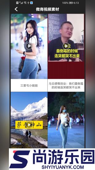 微商相机软件安卓版下载
