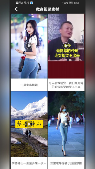 微商相机软件安卓版下载