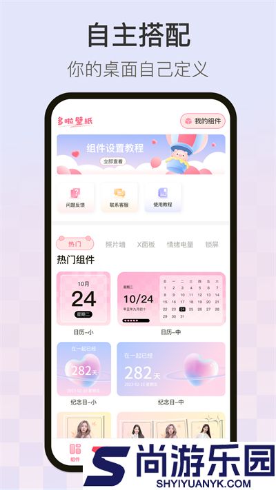 多啦壁纸下载免费