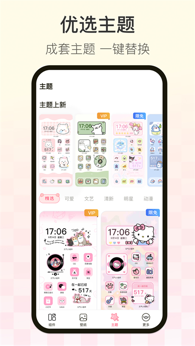 多啦壁纸下载免费