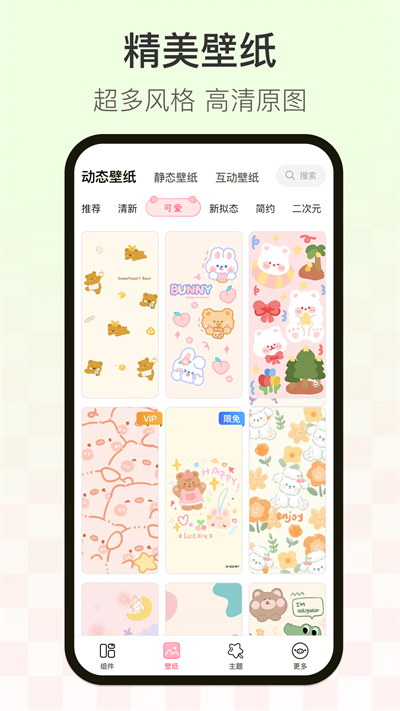 多啦壁纸下载免费