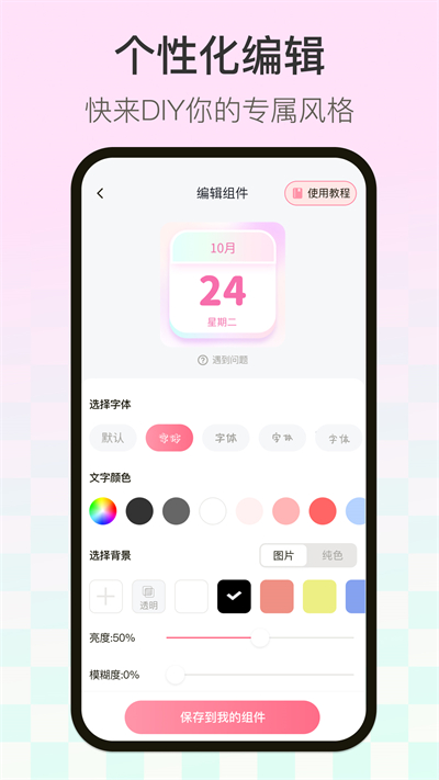 多啦壁纸下载免费