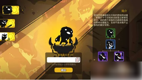 超进化物语改名字攻略：超进化物语如何改名字