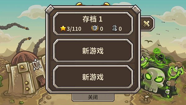 王国保卫战前线中文版下载