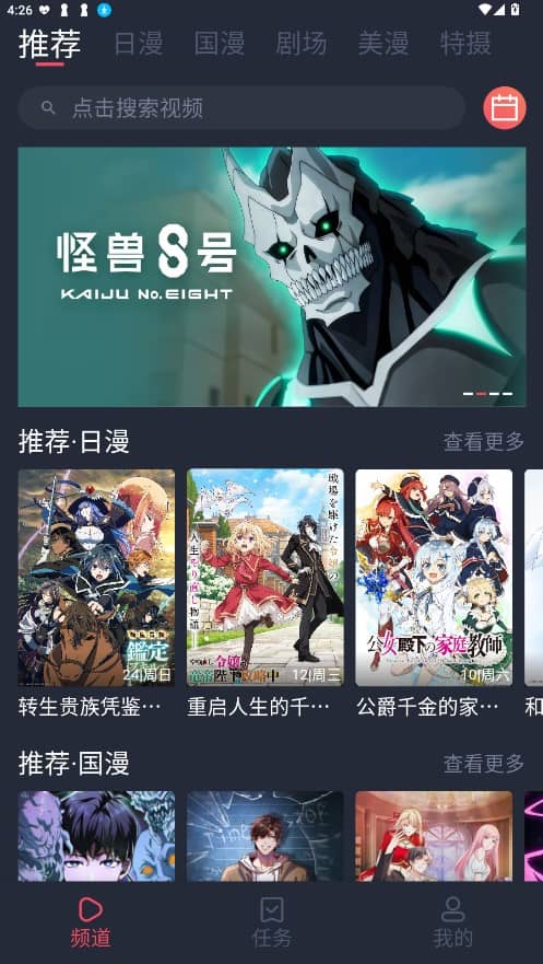 番茶屋客户端下载
