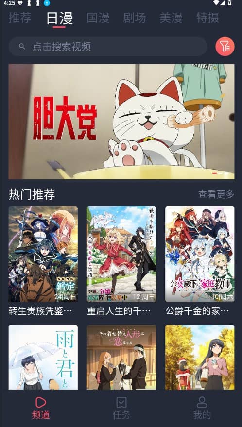 番茶屋客户端下载