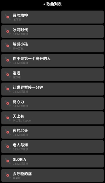 腕管Pro下载