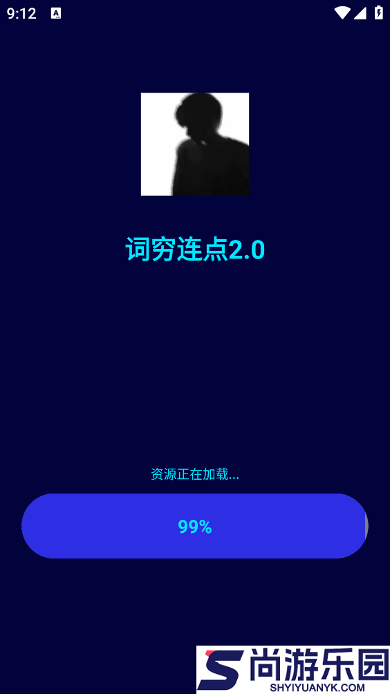 词穷连点器app下载
