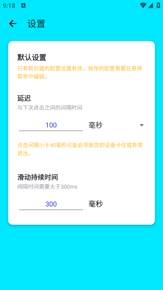 词穷连点器app下载