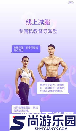多锐减肥app下载