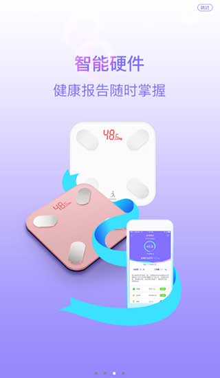 多锐减肥app下载