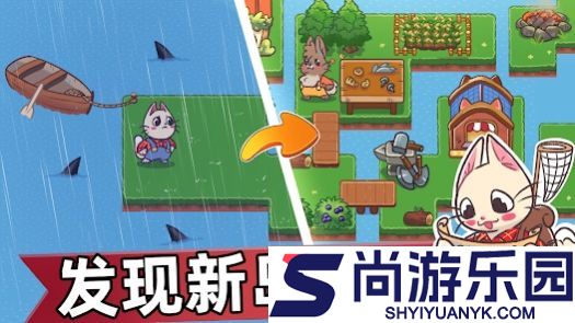 喵斯猫岛手机版下载