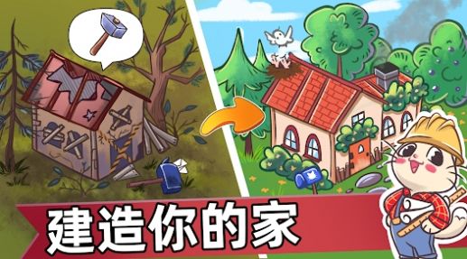 喵斯猫岛手机版下载
