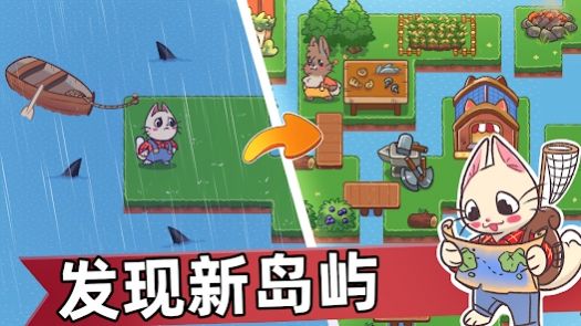 喵斯猫岛手机版下载