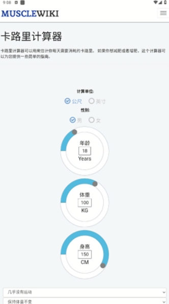 musclewiki中文版下载