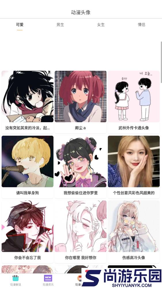 OmoFun动漫免费版下载