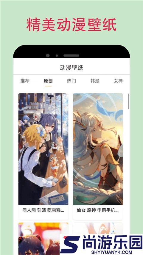 OmoFun动漫免费版下载