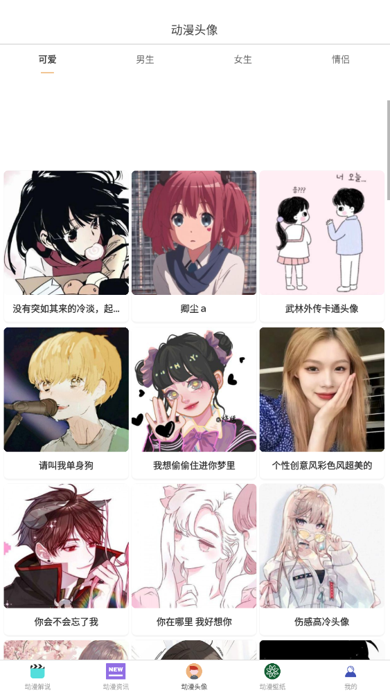 OmoFun动漫免费版下载