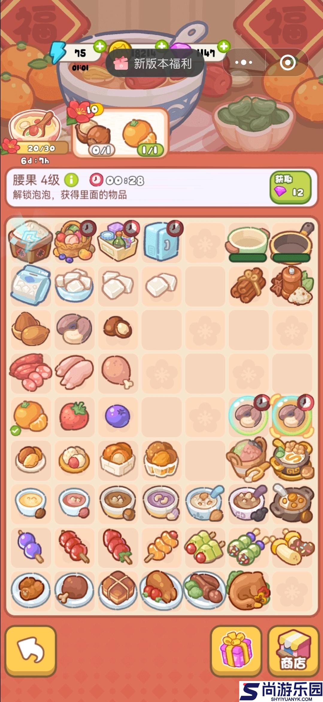 欢乐消消消手游下载