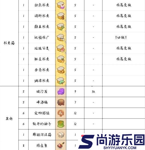 欢乐消消消手游下载
