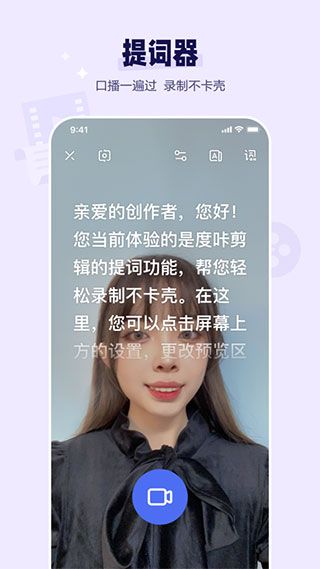 杜咔剪辑助手下载安装
