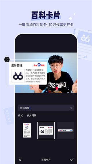 杜咔剪辑助手下载安装