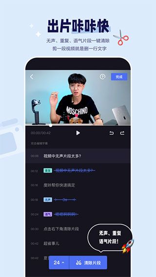 杜咔剪辑助手下载安装