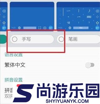 谷歌拼音输入法官方正版下载