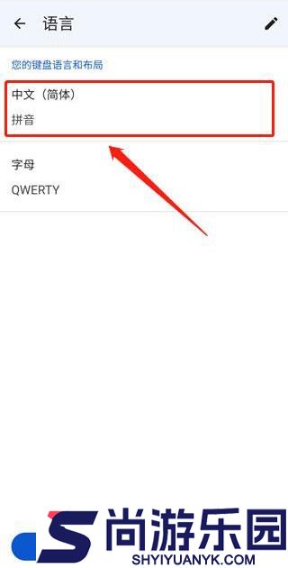 谷歌拼音输入法官方正版下载