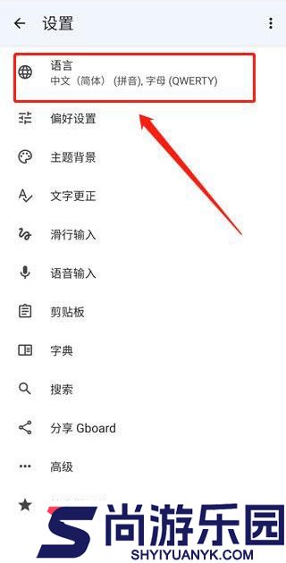 谷歌拼音输入法官方正版下载