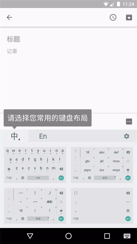 谷歌拼音输入法官方正版下载