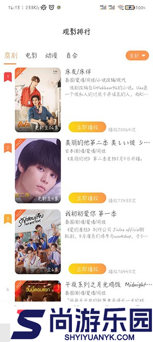 腐剧TV下载