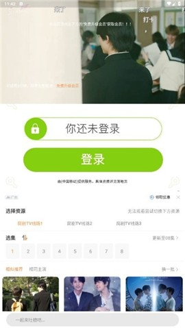 腐剧TV下载