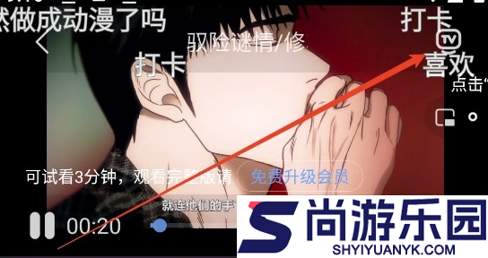 腐剧TV下载