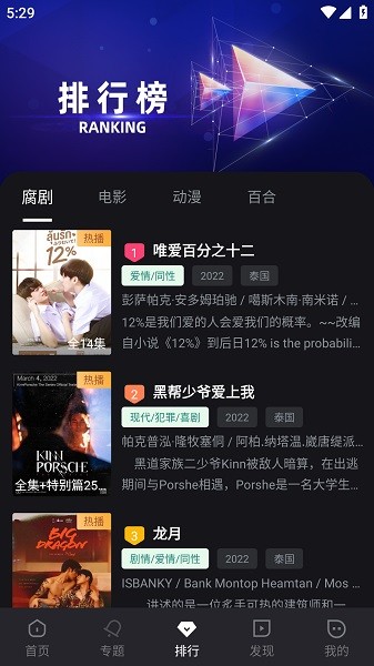 腐剧TV下载